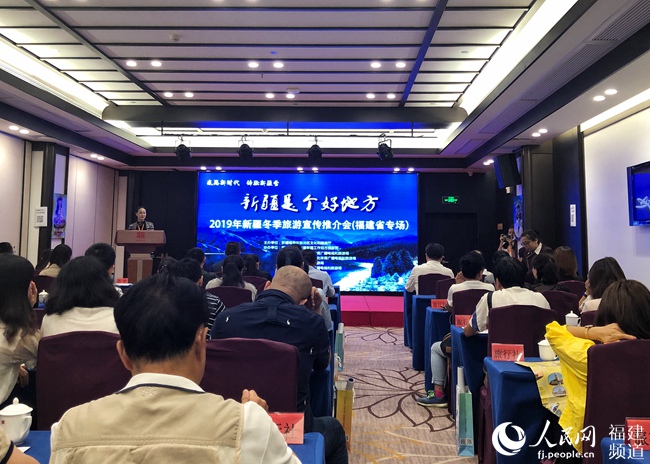 2019新疆冬季旅游推介会在福州举行